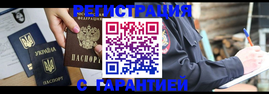 где прописаться в Усмани